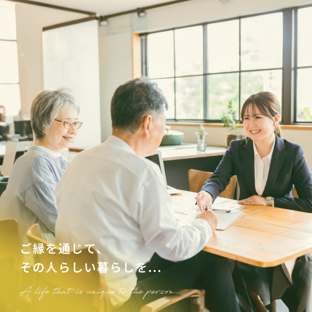 高齢者住まい紹介センター縁屋の外観